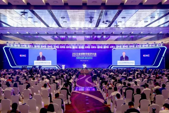 2023全球數(shù)字經(jīng)濟大會在北京圓滿落幕