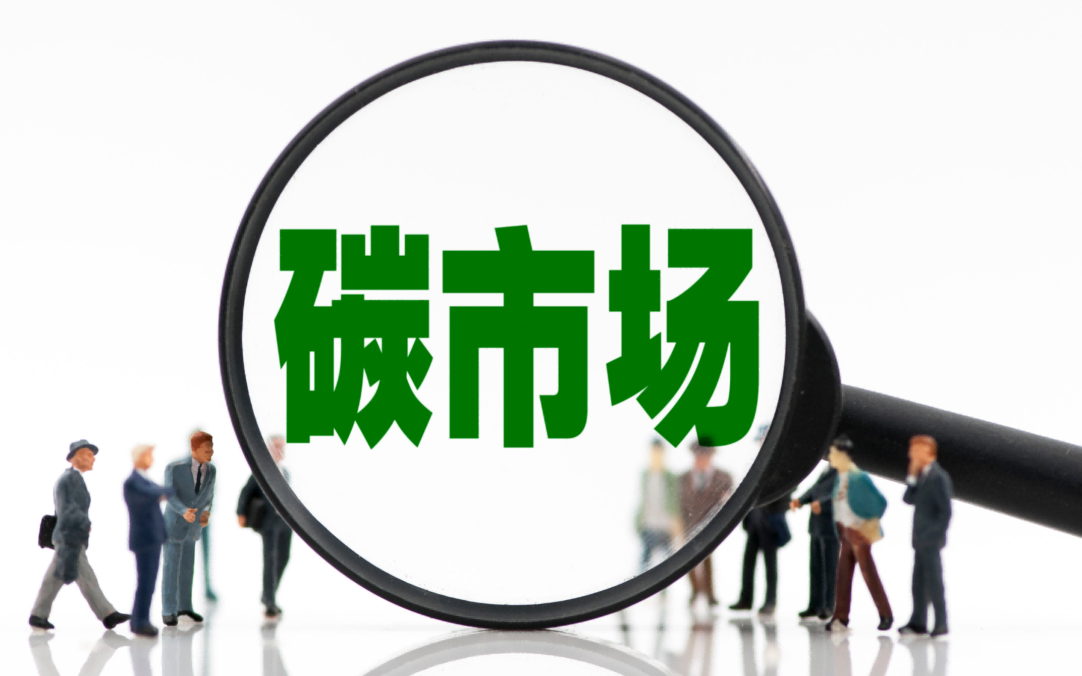 全國(guó)碳市場(chǎng)迎首輪擴(kuò)容 水泥、鋼鐵、電解鋁三行業(yè)納入